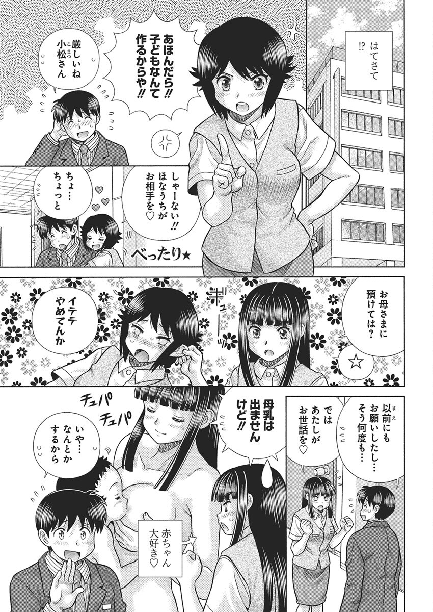 Futari Ecchi Chap 645 - Next Chap 646