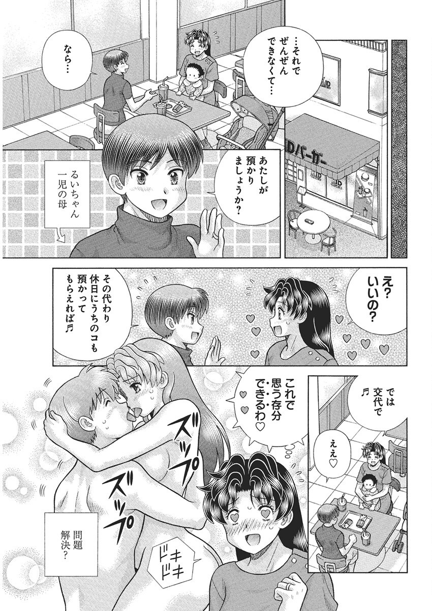 Futari Ecchi Chap 645 - Next Chap 646