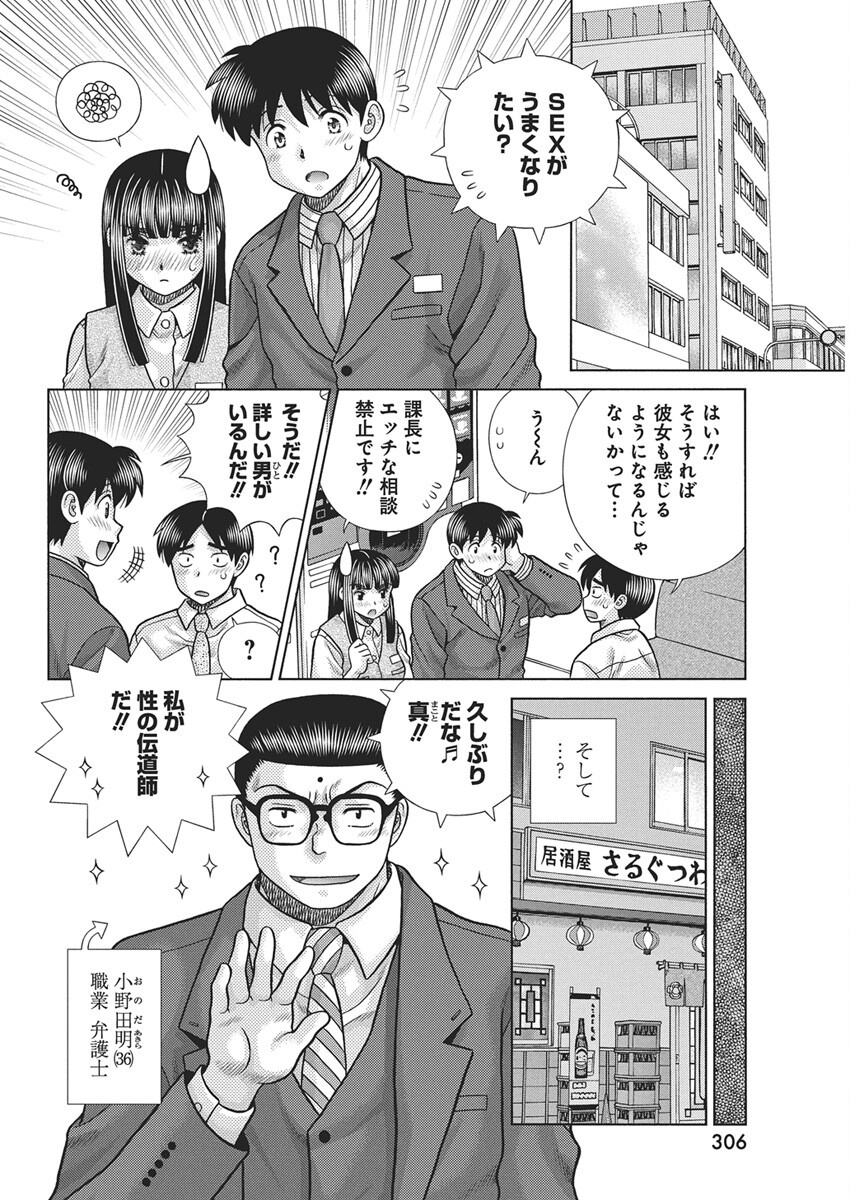Futari Ecchi Chap 646 - Next Chap 647