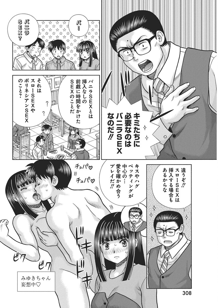 Futari Ecchi Chap 646 - Next Chap 647