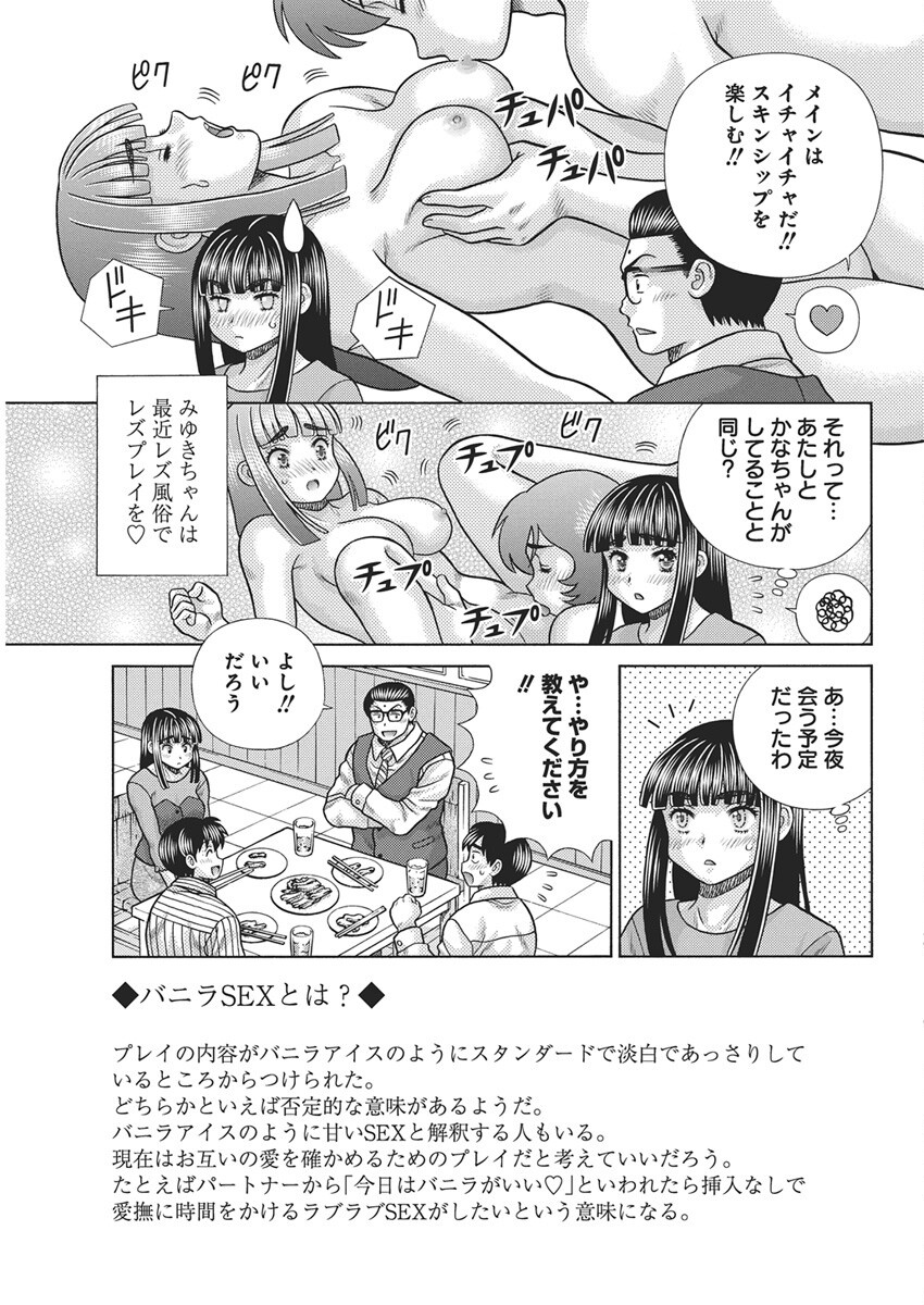 Futari Ecchi Chap 646 - Next Chap 647