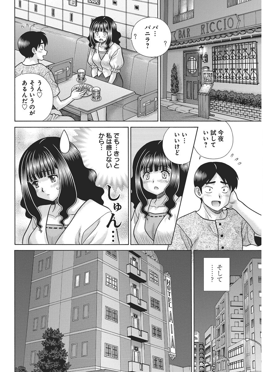 Futari Ecchi Chap 646 - Next Chap 647