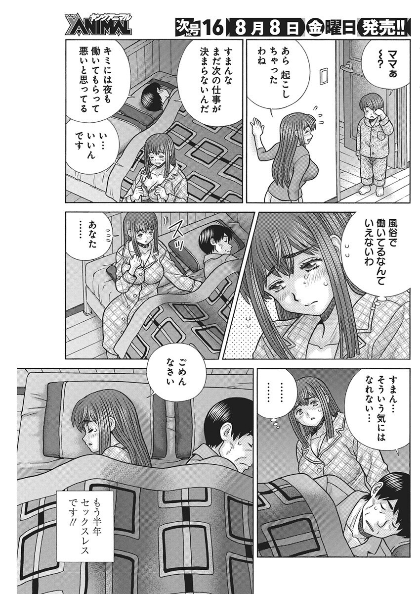 Futari Ecchi Chap 647 - Next Chap 648