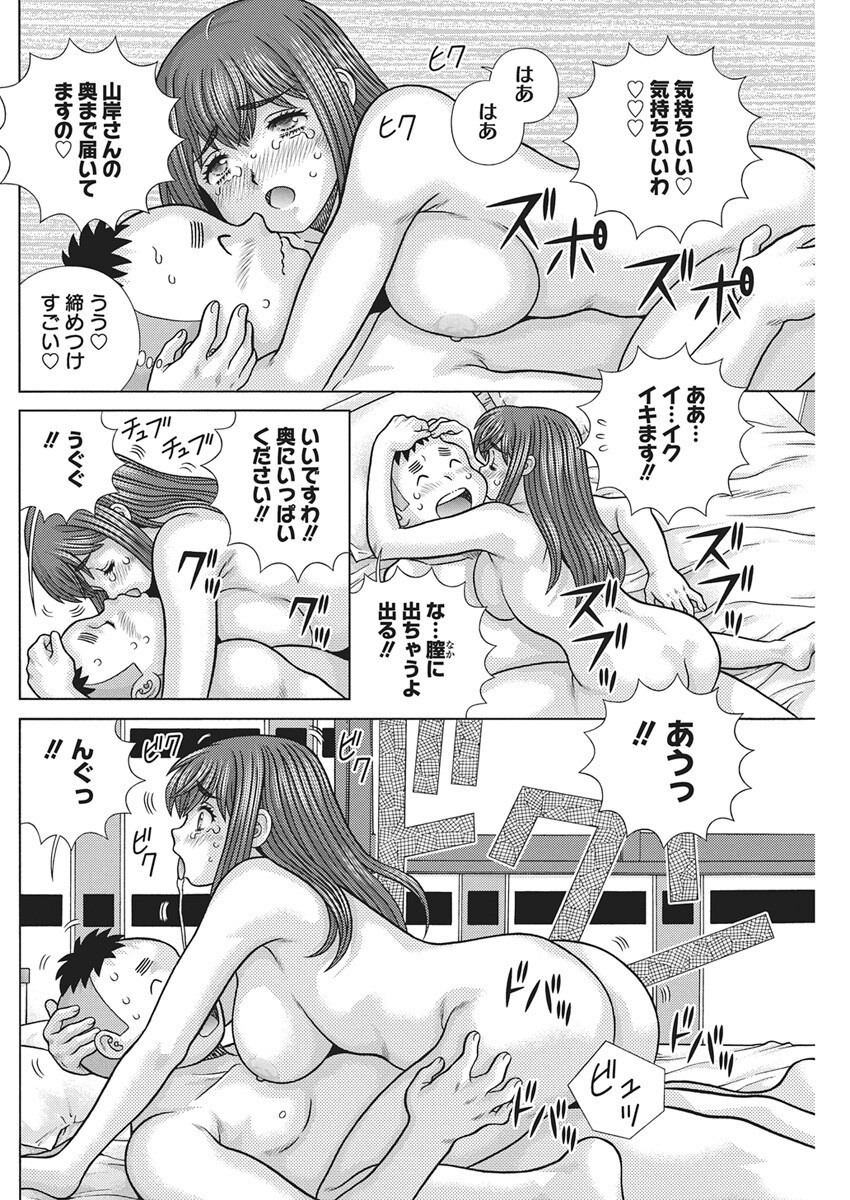 Futari Ecchi Chap 647 - Next Chap 648