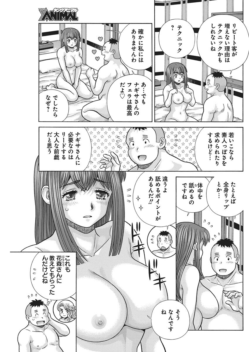 Futari Ecchi Chap 647 - Next Chap 648
