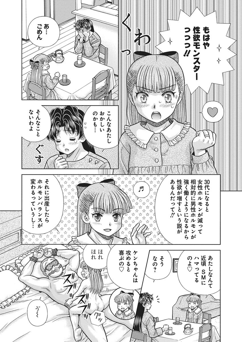 Futari Ecchi Chap 648 - Next Chap 649