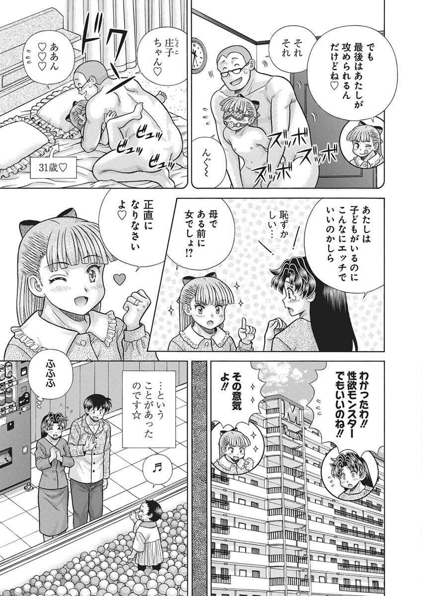 Futari Ecchi Chap 648 - Next Chap 649