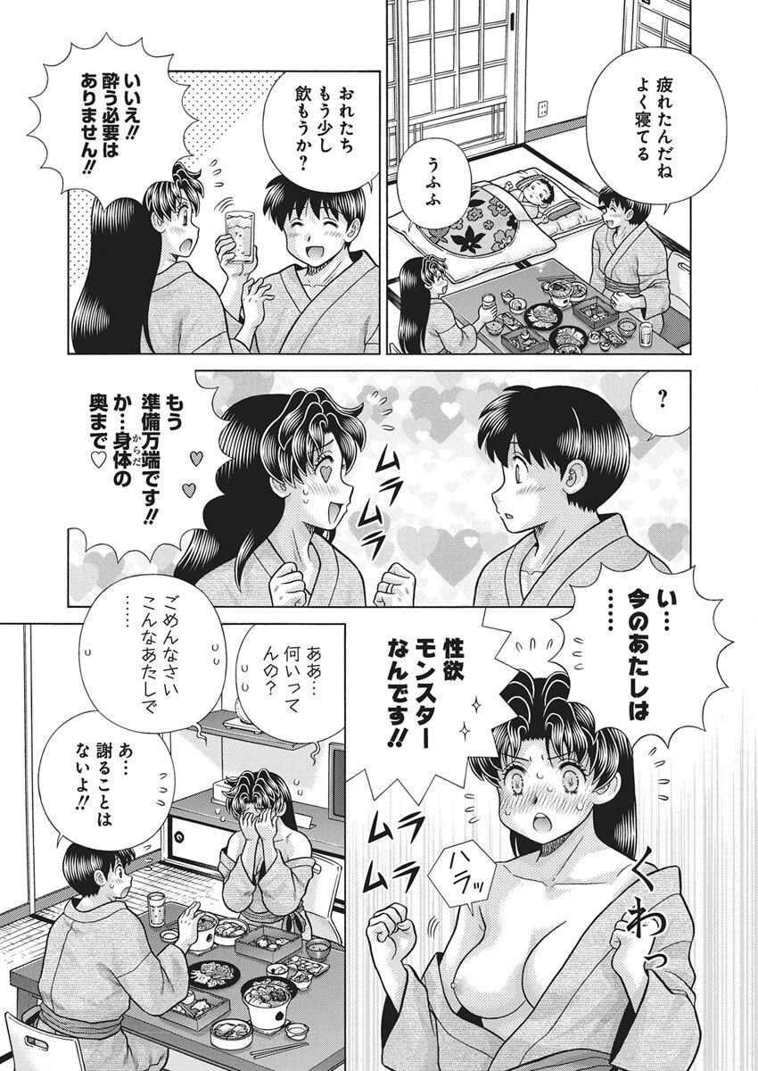 Futari Ecchi Chap 648 - Next Chap 649