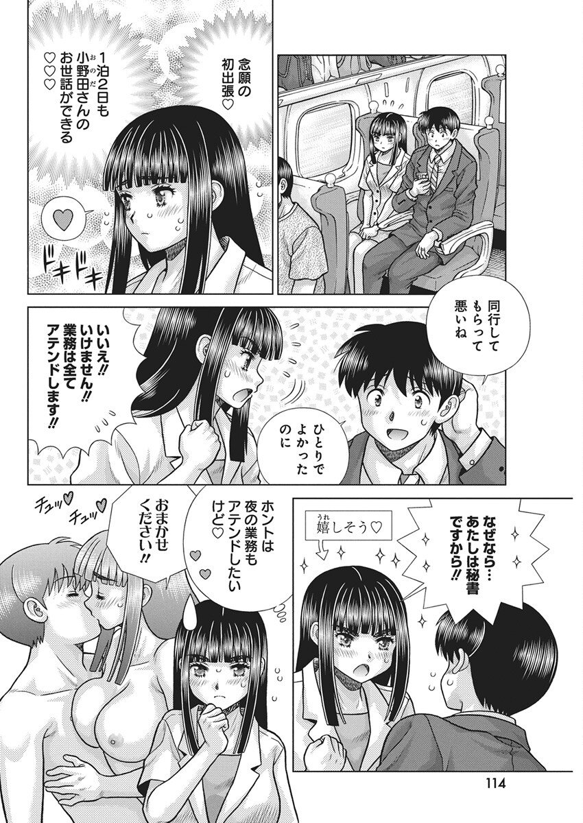 Futari Ecchi Chap 649 - Next Chap 650
