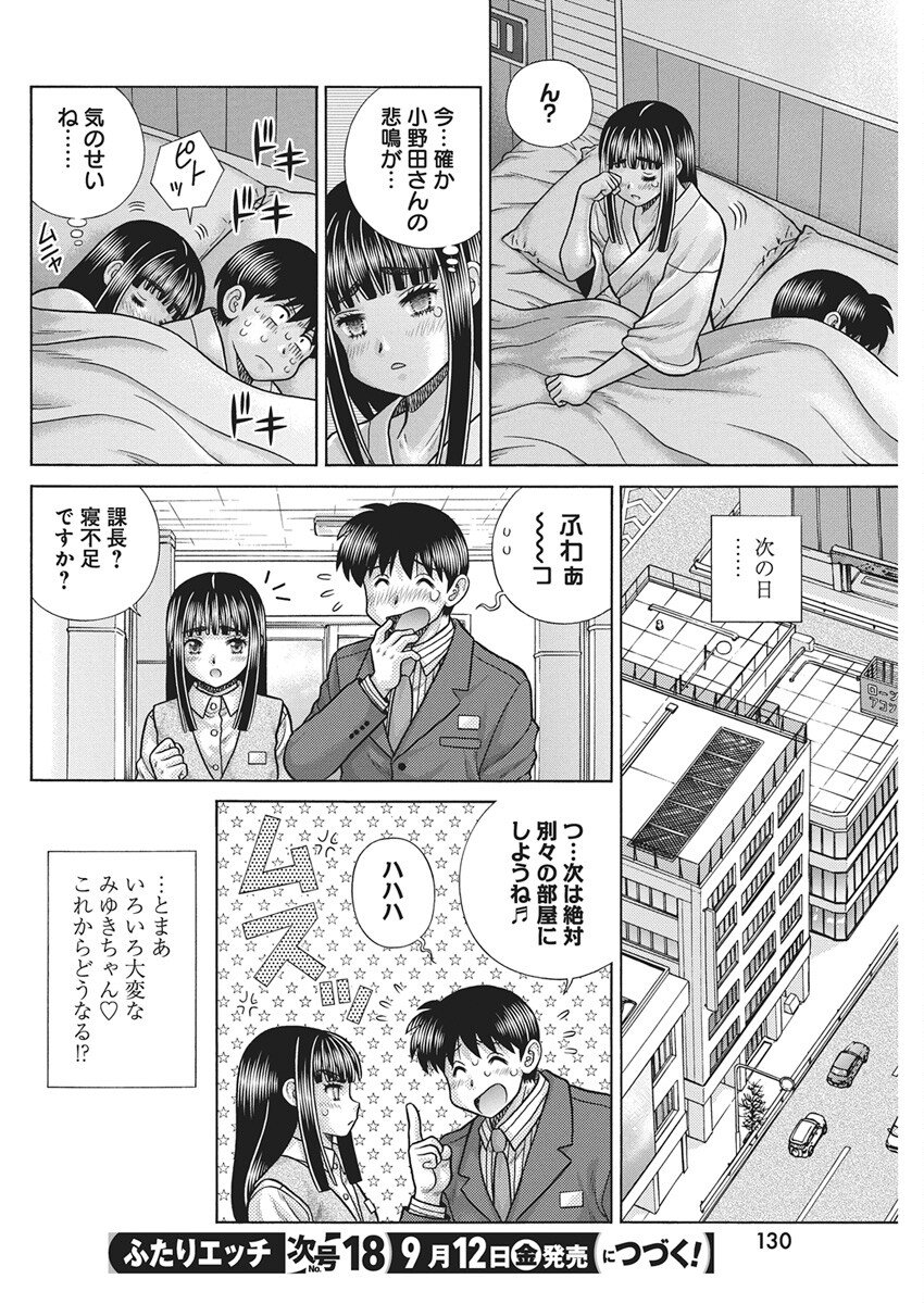Futari Ecchi Chap 649 - Next Chap 650
