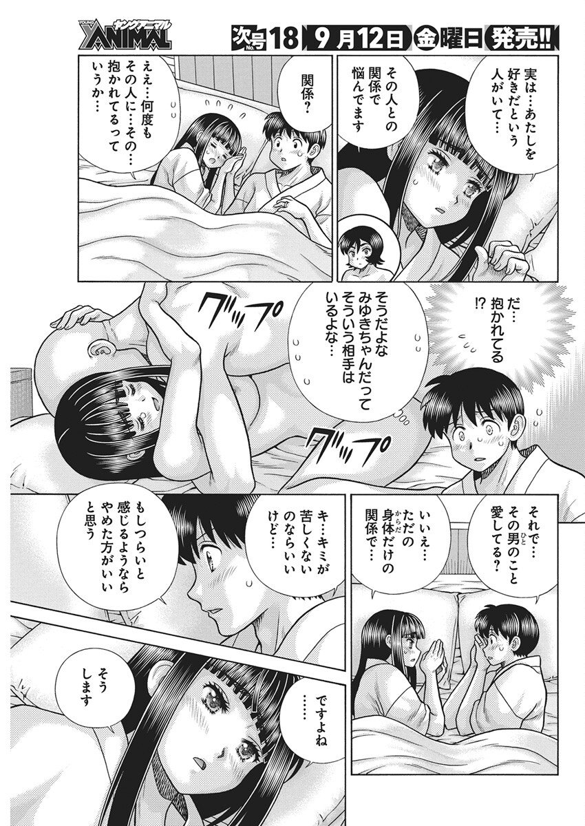 Futari Ecchi Chap 649 - Next Chap 650