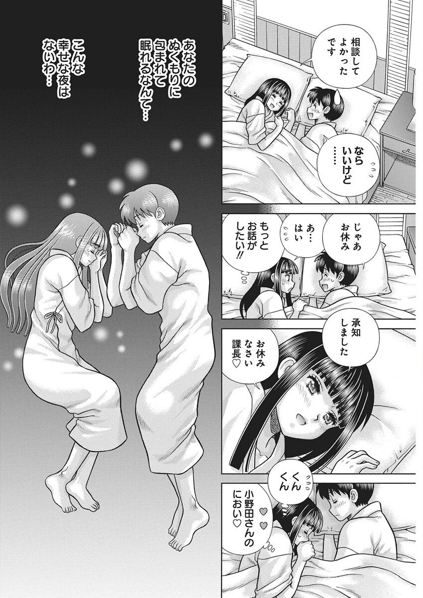 Futari Ecchi Chap 649 - Next Chap 650