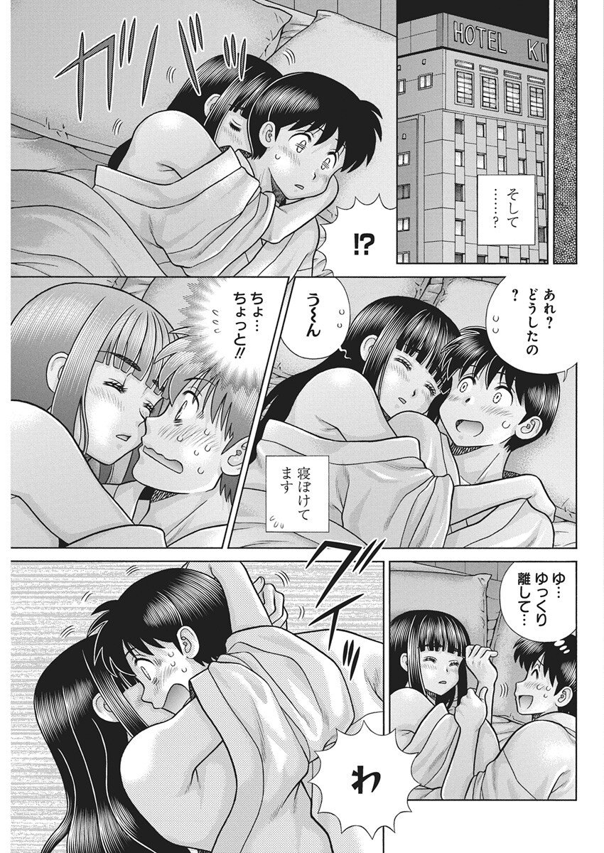 Futari Ecchi Chap 649 - Next Chap 650