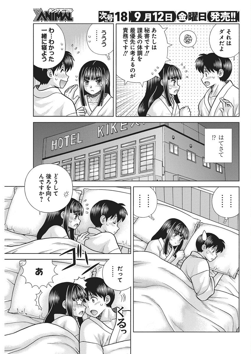 Futari Ecchi Chap 649 - Next Chap 650