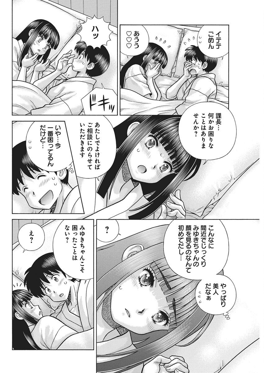 Futari Ecchi Chap 649 - Next Chap 650