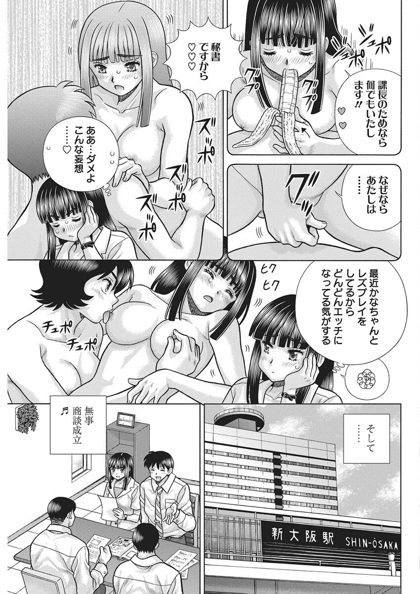 Futari Ecchi Chap 649 - Next Chap 650
