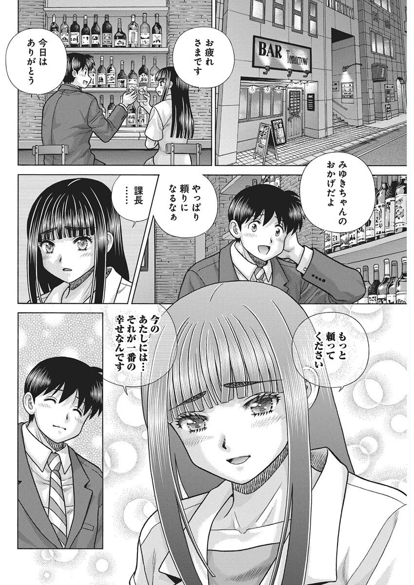 Futari Ecchi Chap 649 - Next Chap 650
