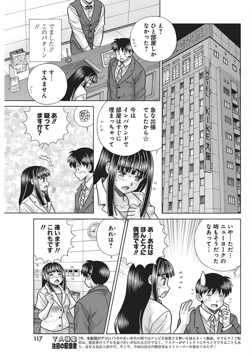 Futari Ecchi Chap 649 - Next Chap 650