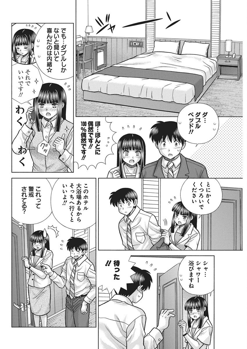 Futari Ecchi Chap 649 - Next Chap 650