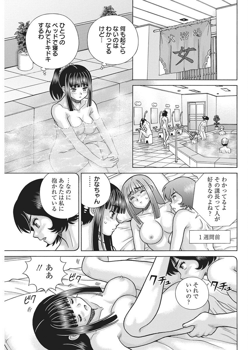 Futari Ecchi Chap 649 - Next Chap 650