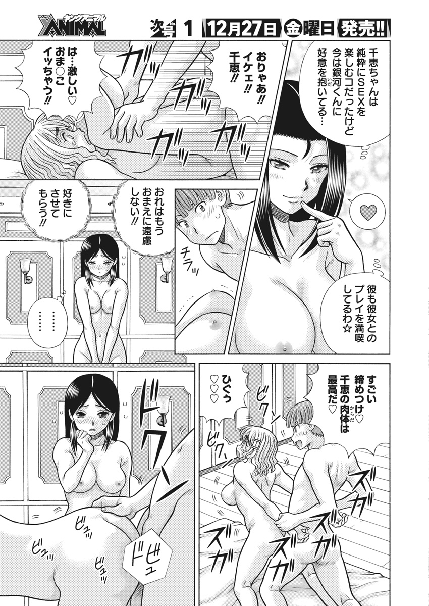Futari Ecchi Chap 640 - Next Chap 641