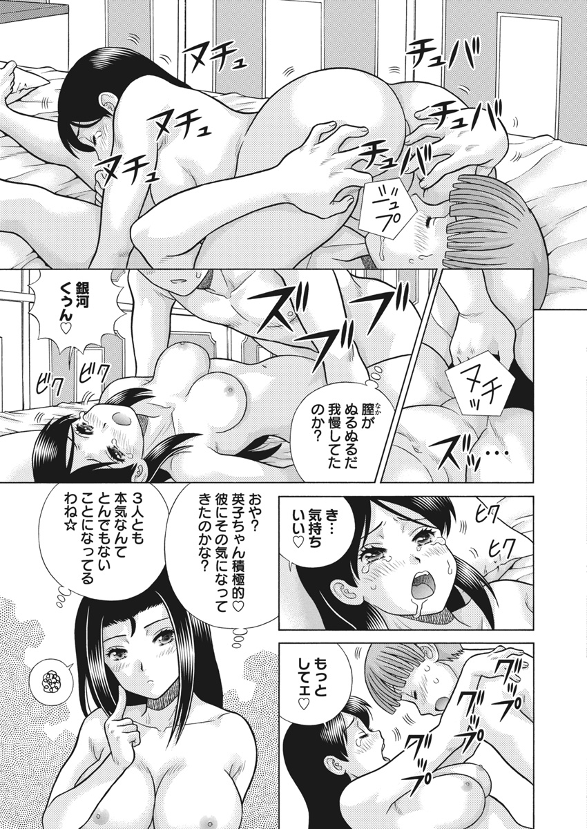 Futari Ecchi Chap 640 - Next Chap 641
