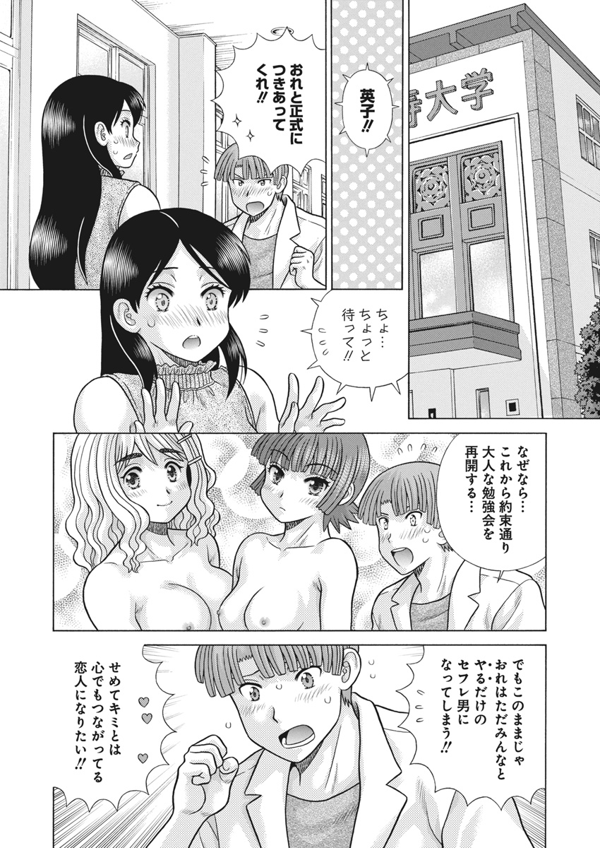 Futari Ecchi Chap 640 - Next Chap 641