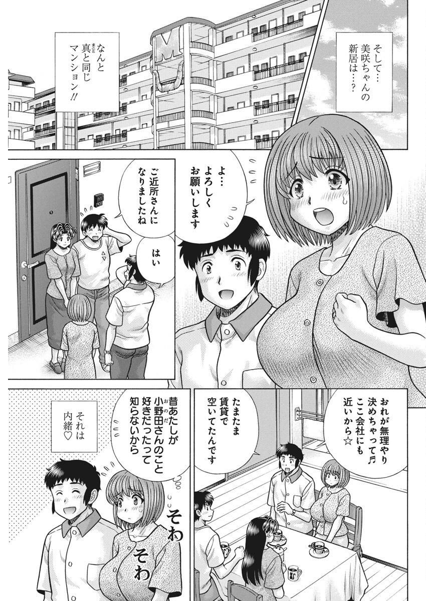 Futari Ecchi Chap 641 - Next Chap 642