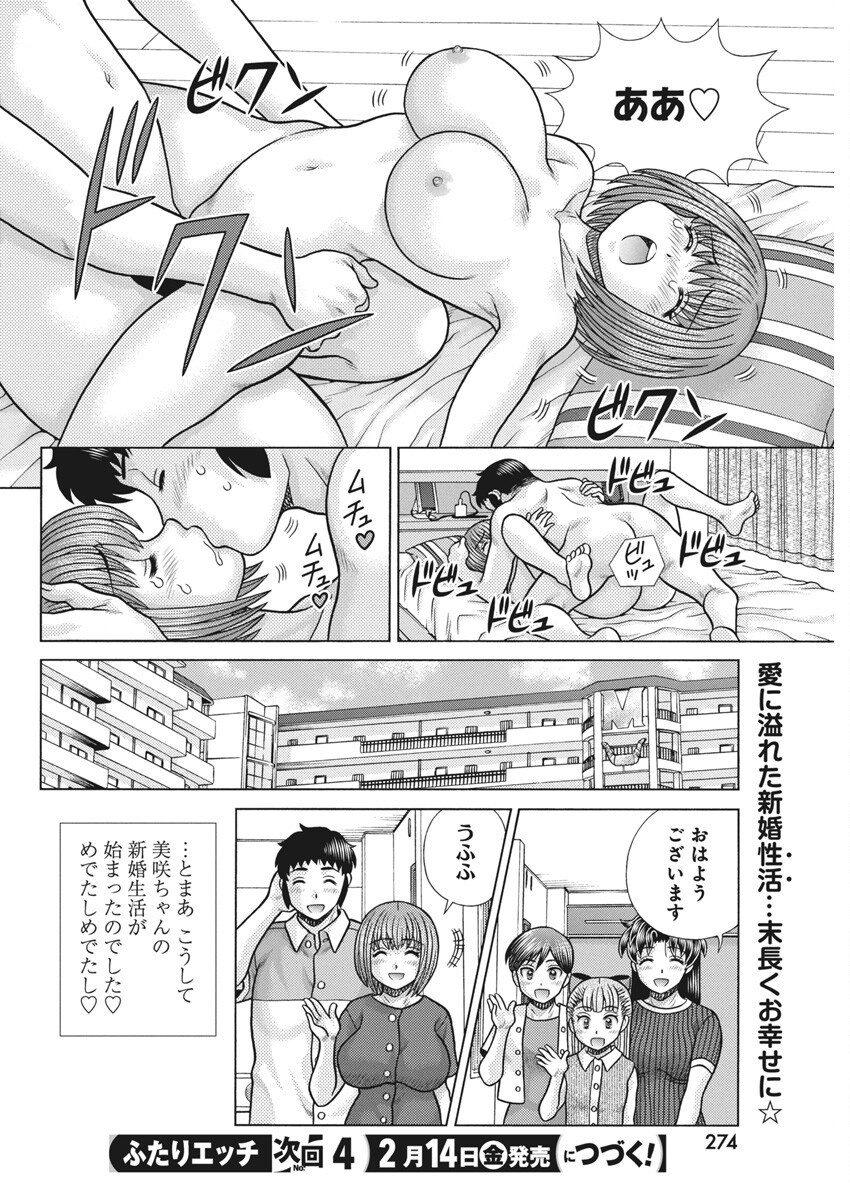 Futari Ecchi Chap 641 - Next Chap 642