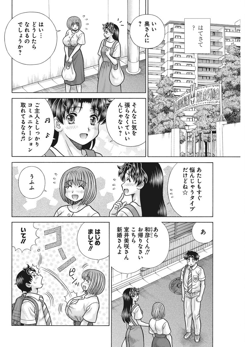 Futari Ecchi Chap 641 - Next Chap 642