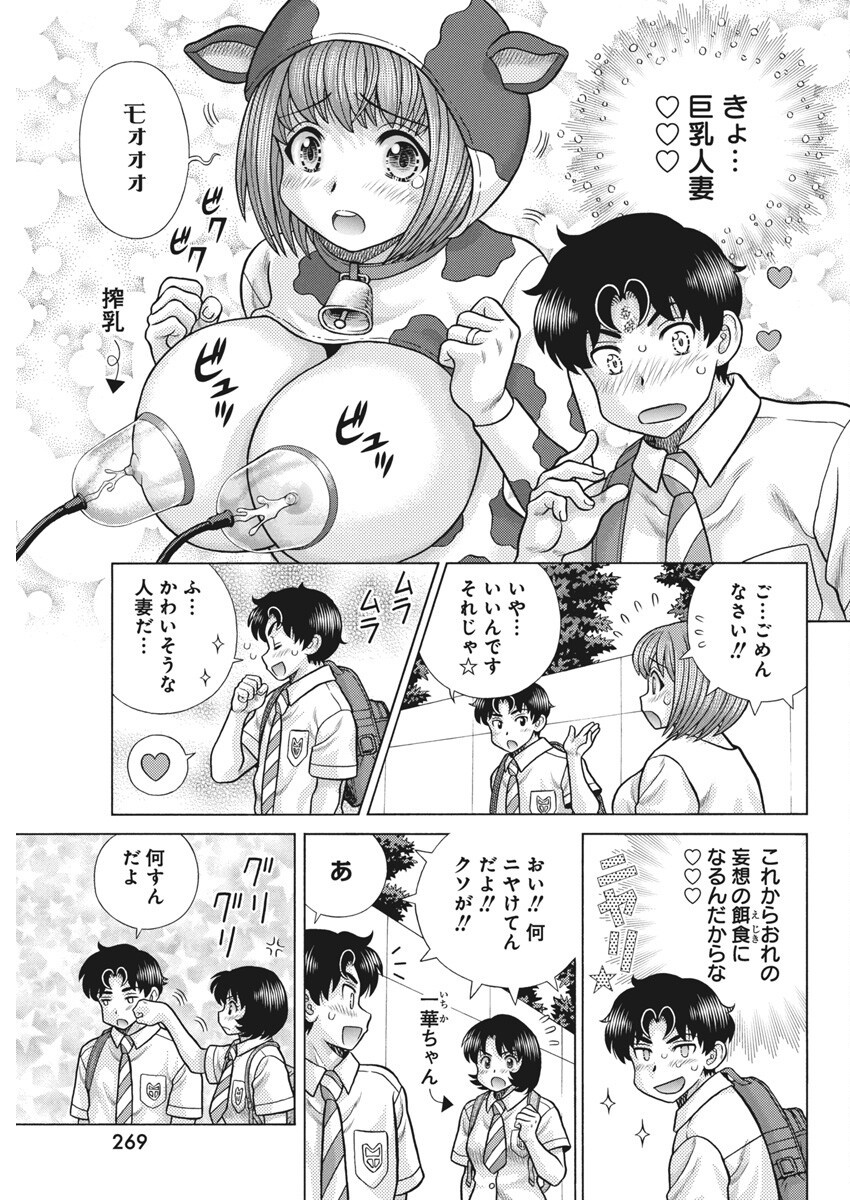 Futari Ecchi Chap 641 - Next Chap 642