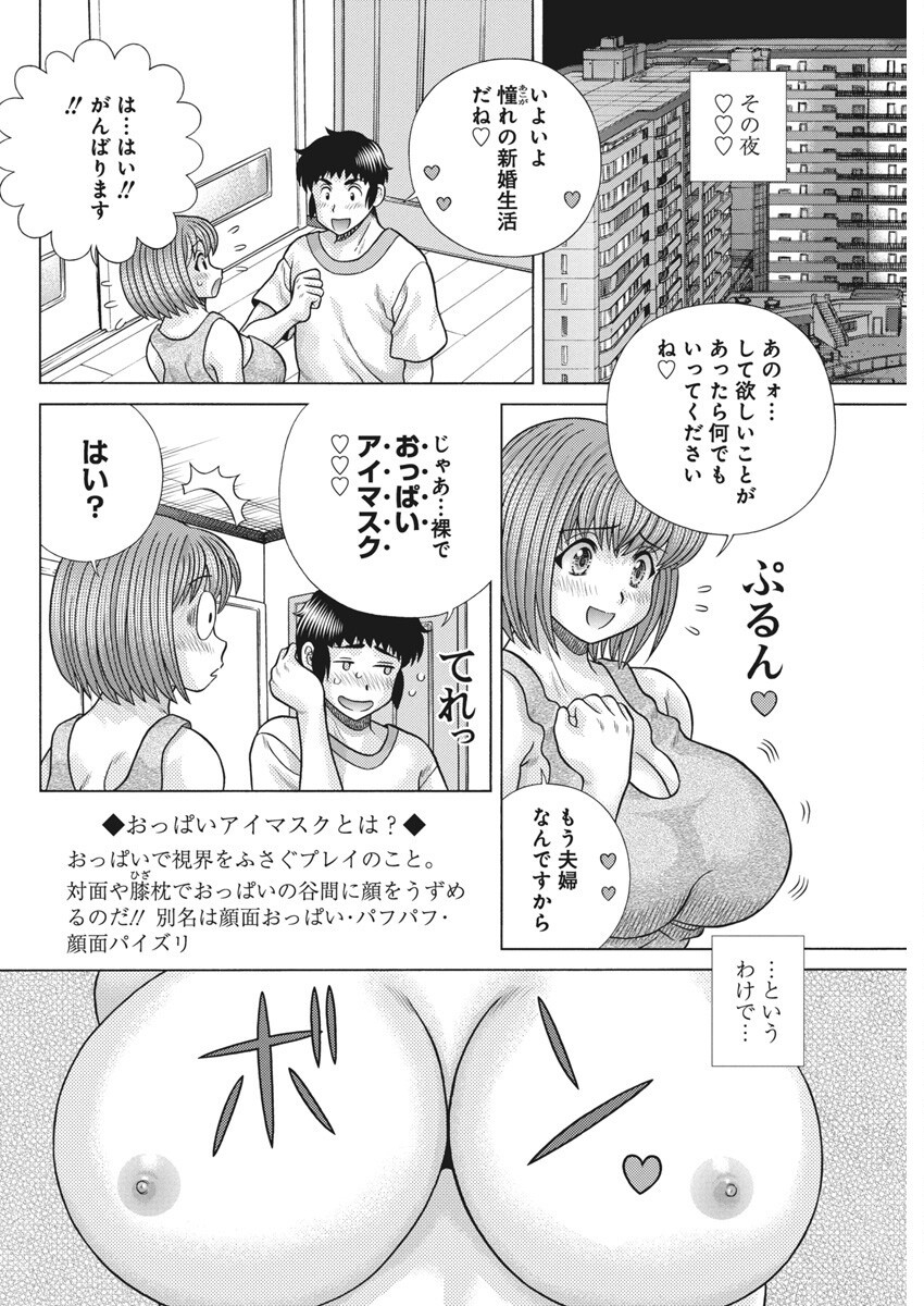 Futari Ecchi Chap 641 - Next Chap 642