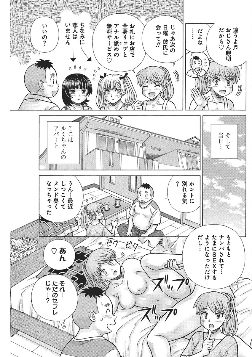 Futari Ecchi Chap 643 - Next Chap 644