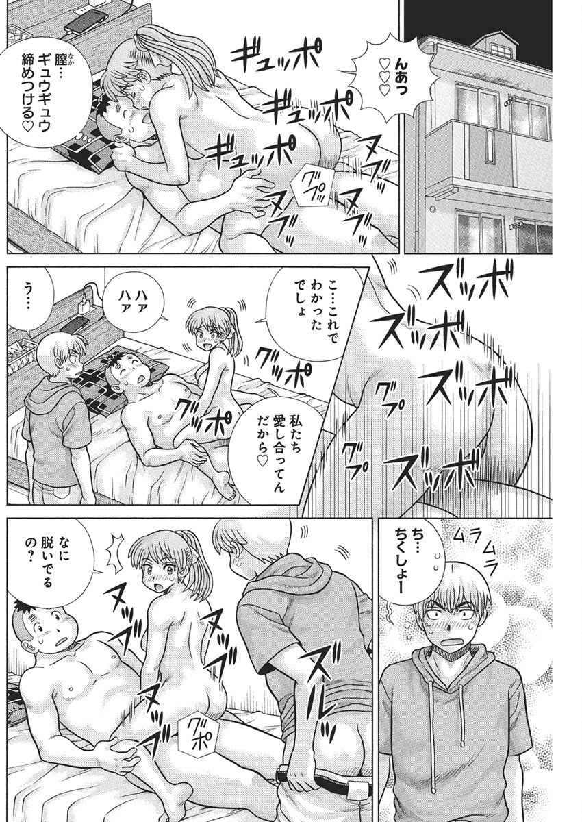 Futari Ecchi Chap 643 - Next Chap 644
