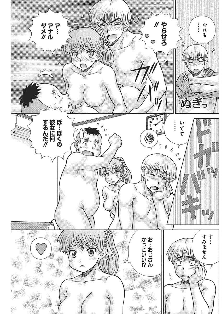 Futari Ecchi Chap 643 - Next Chap 644