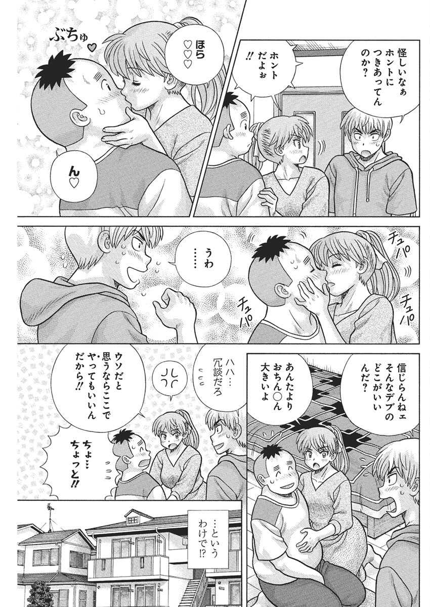 Futari Ecchi Chap 643 - Next Chap 644