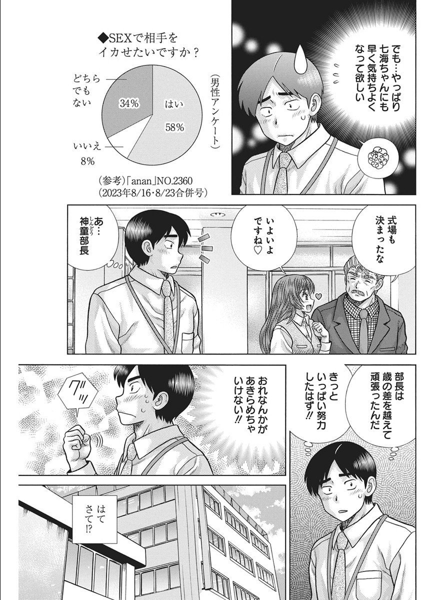 Futari Ecchi Chap 654 - Next Chap 655