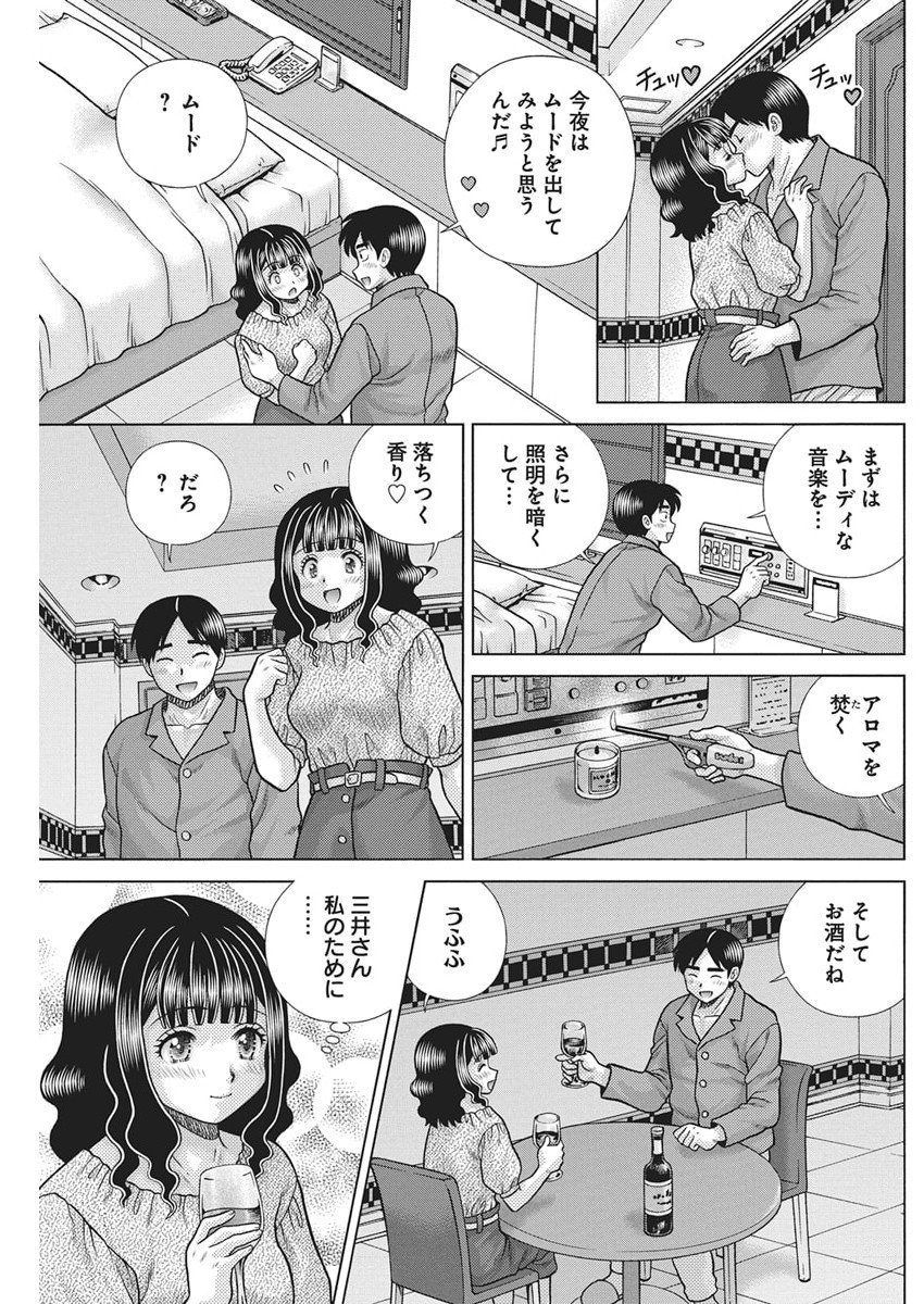 Futari Ecchi Chap 654 - Next Chap 655