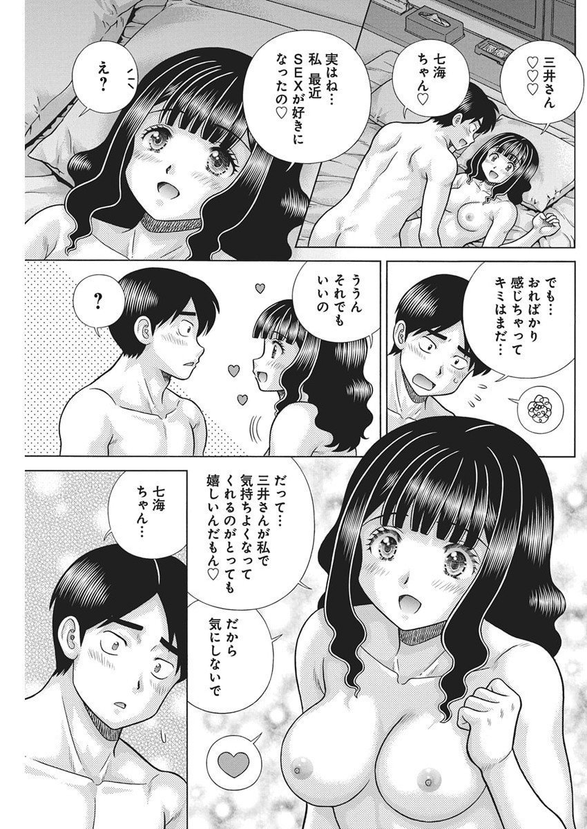 Futari Ecchi Chap 654 - Next Chap 655