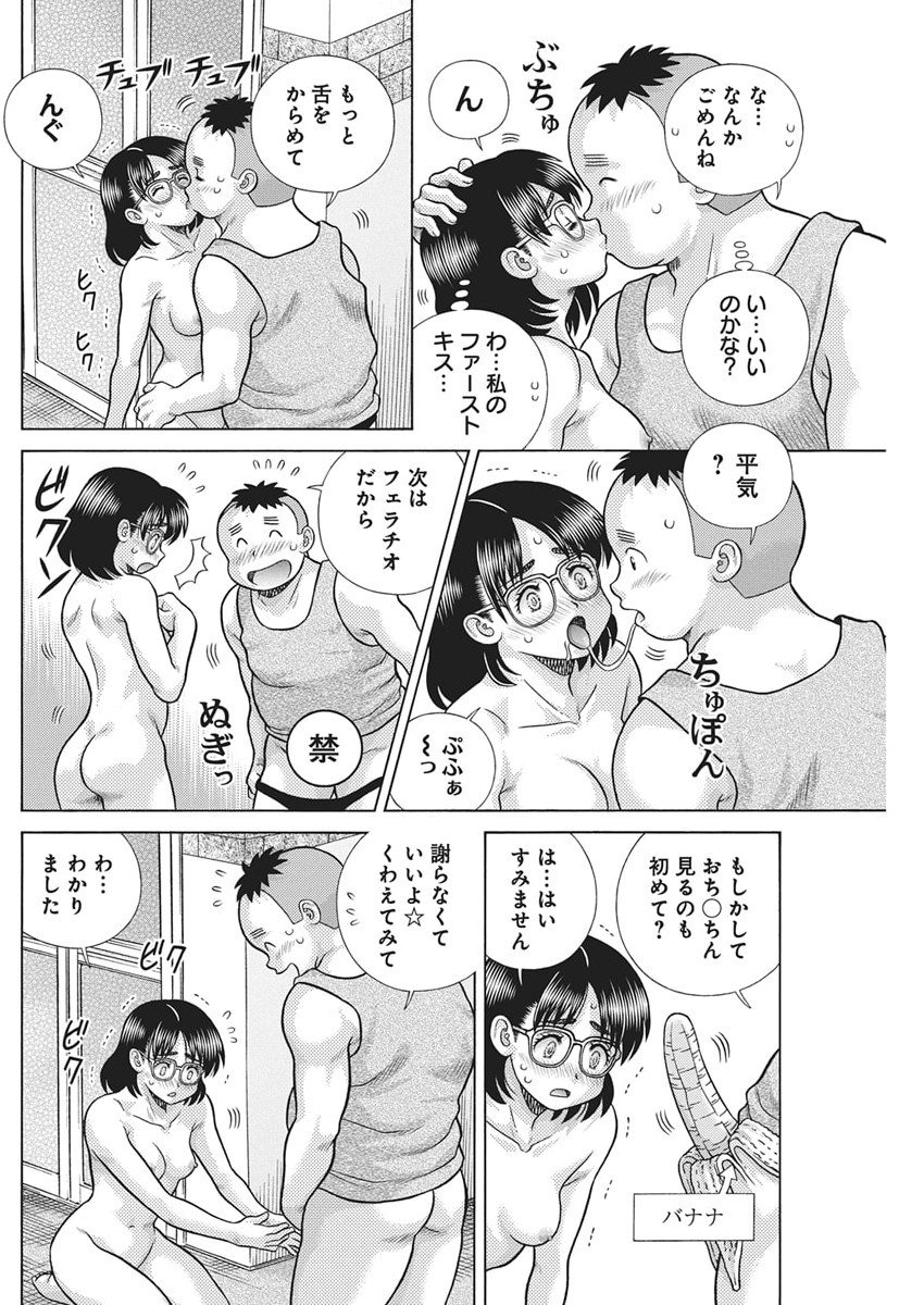 Futari Ecchi Chap 655 - Next Chap 656