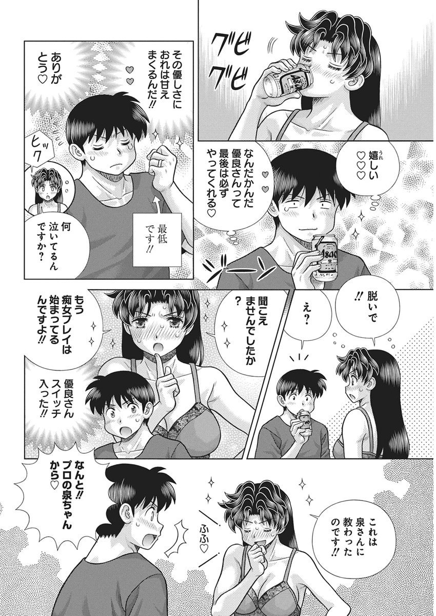 Futari Ecchi Chap 656 - Next Chap 657