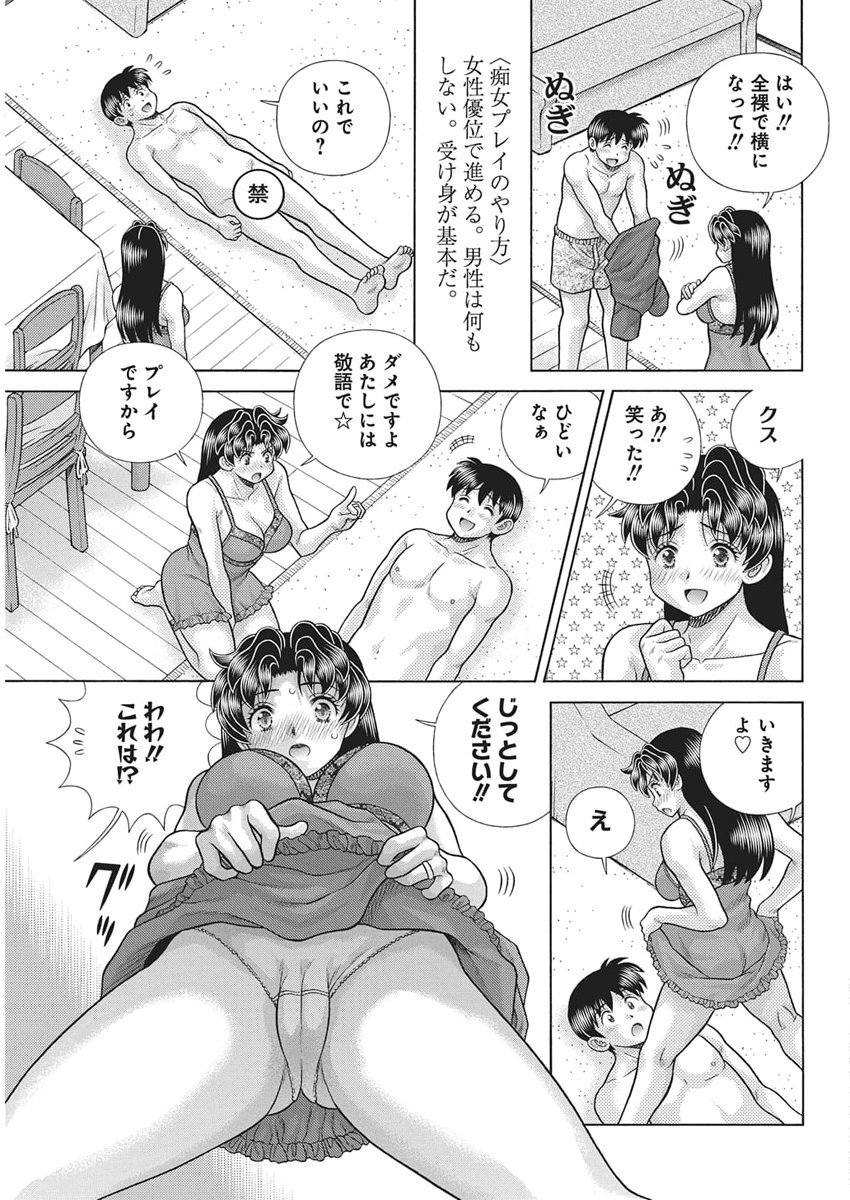 Futari Ecchi Chap 656 - Next Chap 657