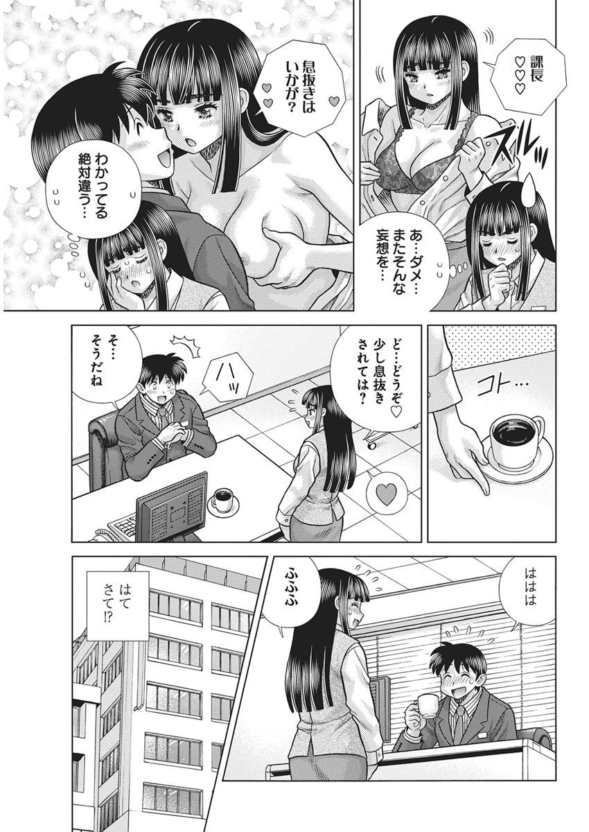 Futari Ecchi Chap 656 - Next Chap 657