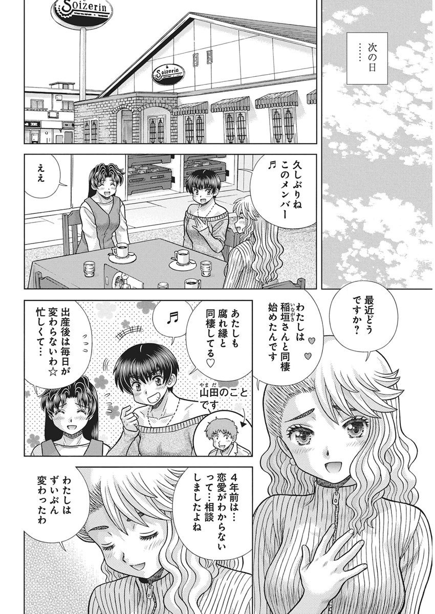 Futari Ecchi Chap 656 - Next Chap 657