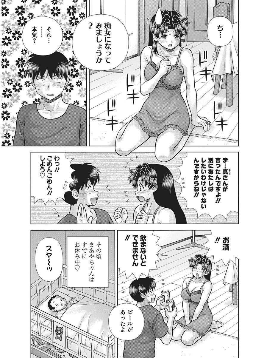 Futari Ecchi Chap 656 - Next Chap 657