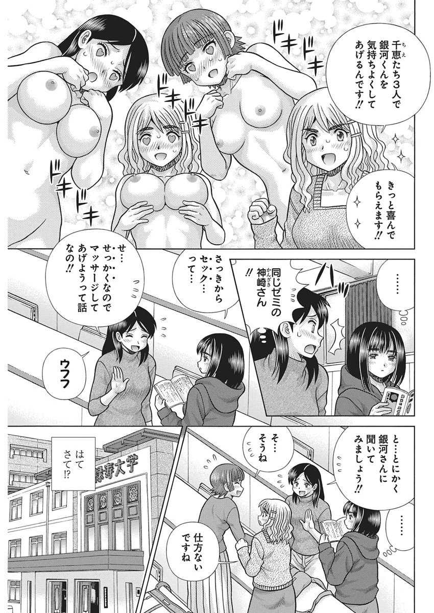 Futari Ecchi Chap 657 - Next Chap 658