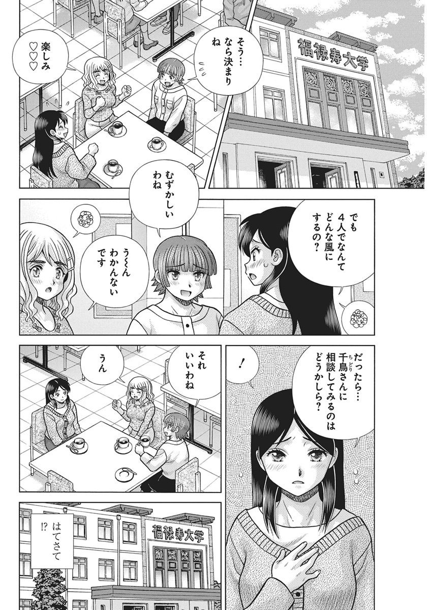 Futari Ecchi Chap 657 - Next Chap 658
