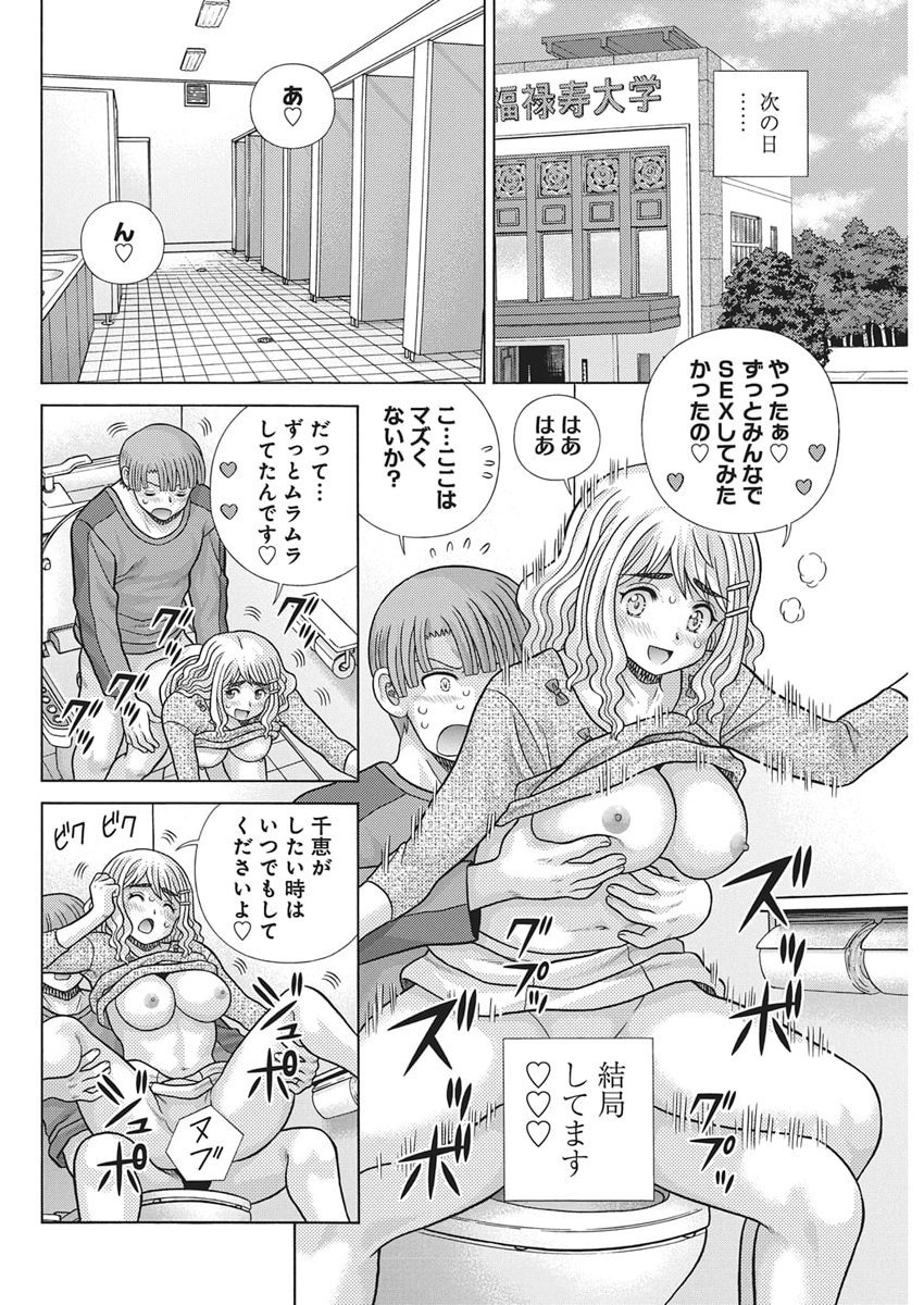 Futari Ecchi Chap 657 - Next Chap 658