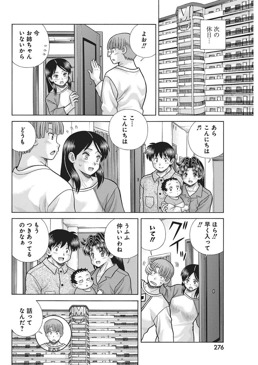 Futari Ecchi Chap 657 - Next Chap 658