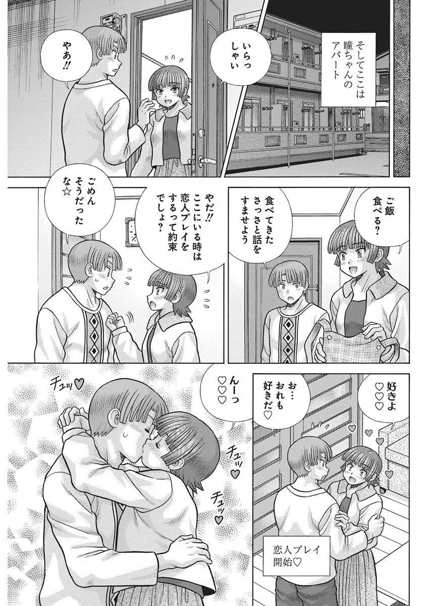 Futari Ecchi Chap 657 - Next Chap 658